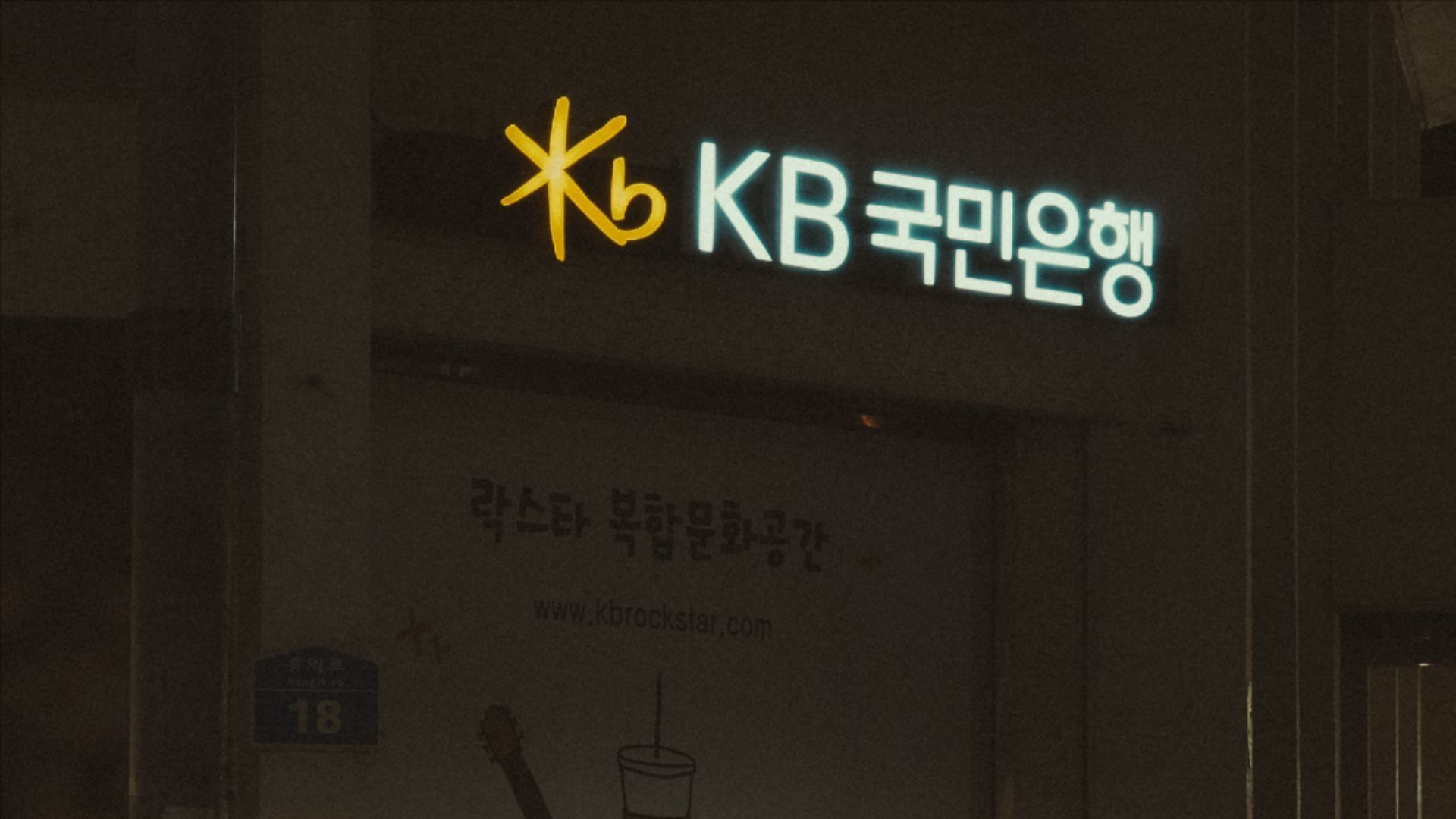 AI Scaled Ordinary Security Gaps Across Korean Banks